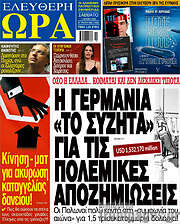 /Ελεύθερη ώρα