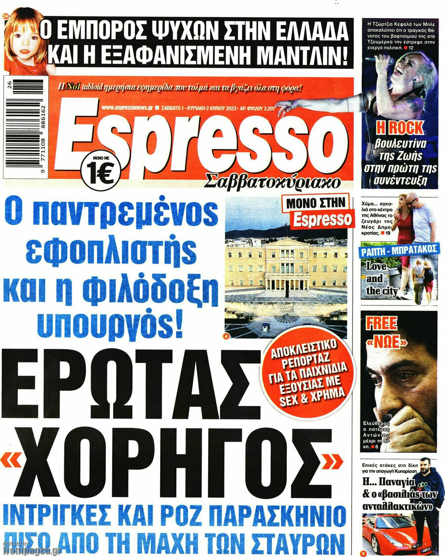 Espresso