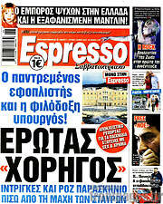 /Espresso