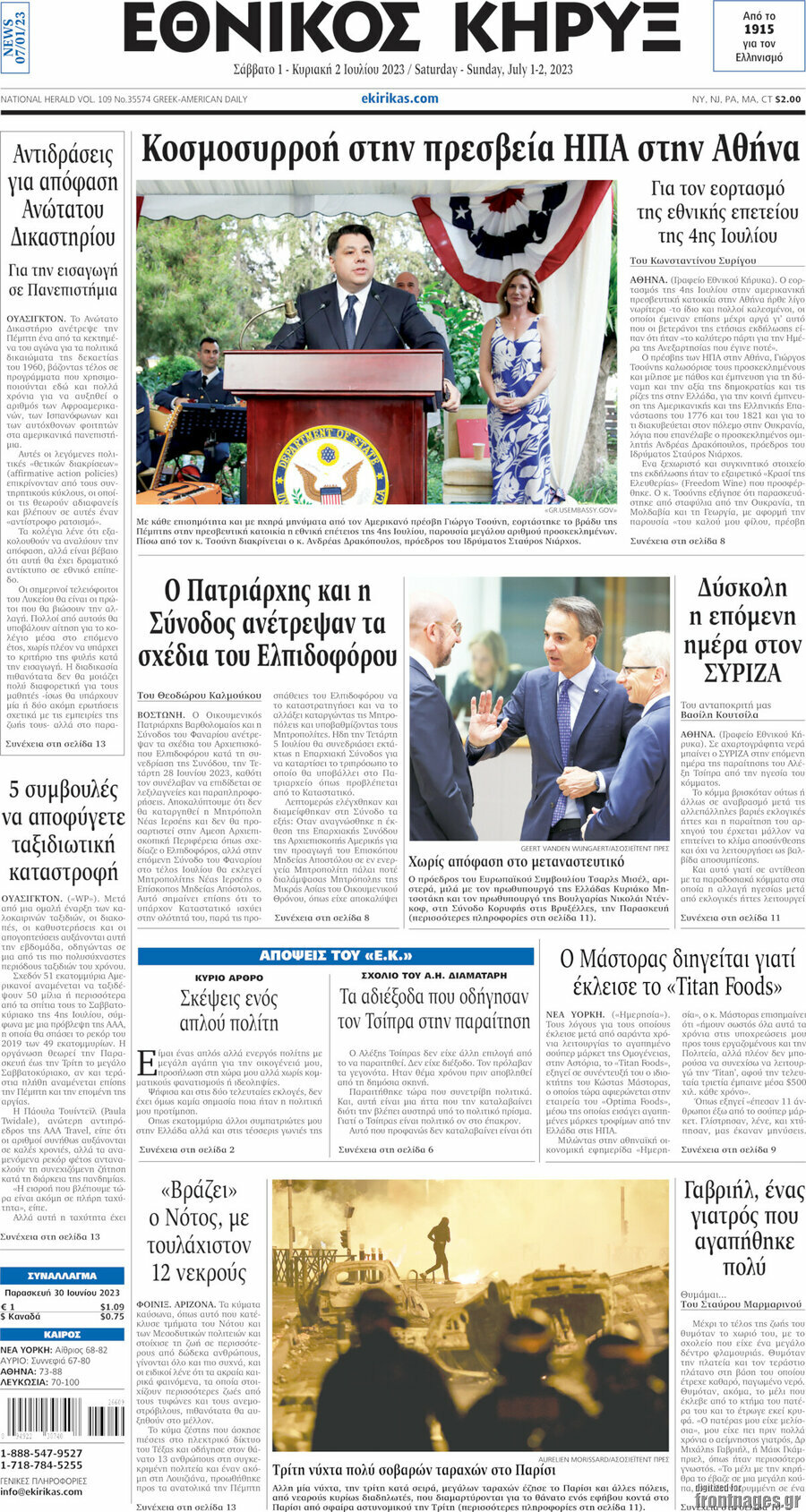 Εθνικός Κήρυξ
