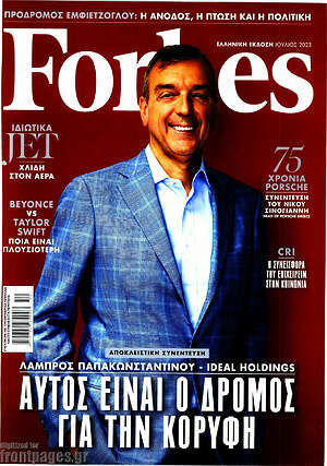 Περιοδικό Forbes