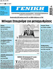 /Γενική Δημοπρασιών
