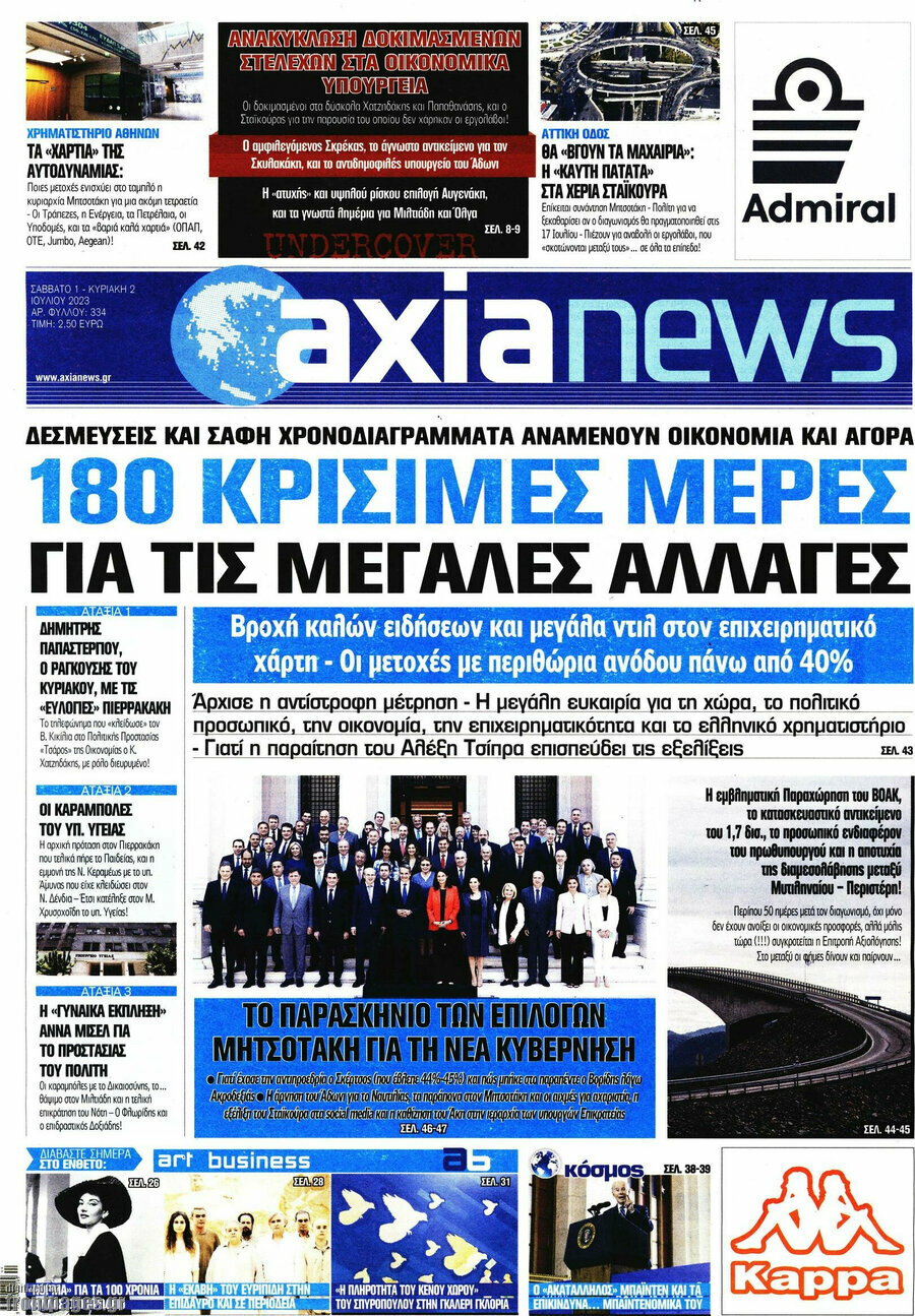 Η Αξία