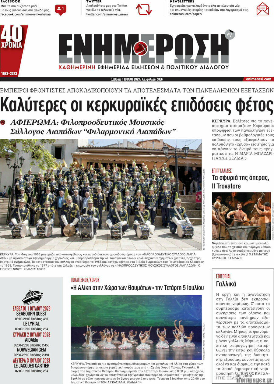 Ενημέρωση