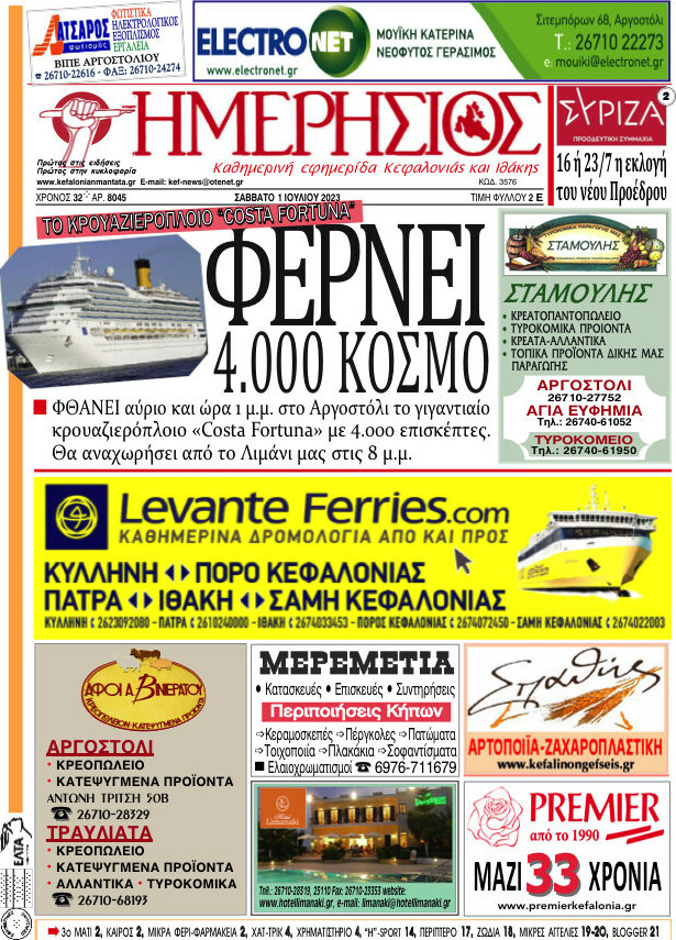 Ημερήσιος