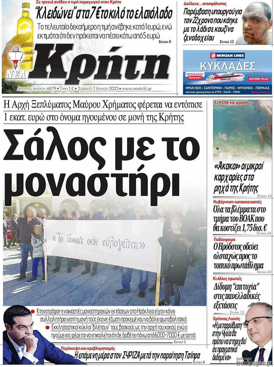 Νέα Κρήτη