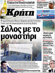 /Νέα Κρήτη