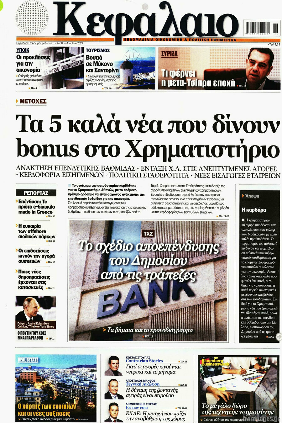 Κεφάλαιο