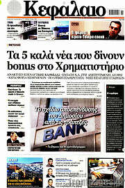 /Κεφάλαιο