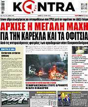 /Kontra News