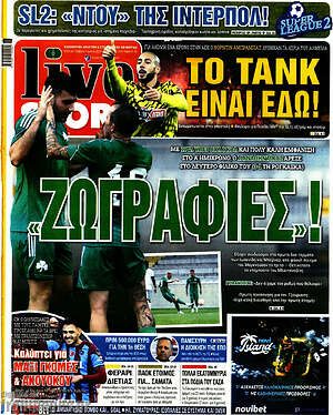 Πρωτοσέλιδο εφημερίδας Live Sport - protoselida