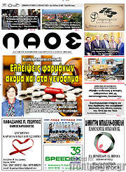 /Λαός