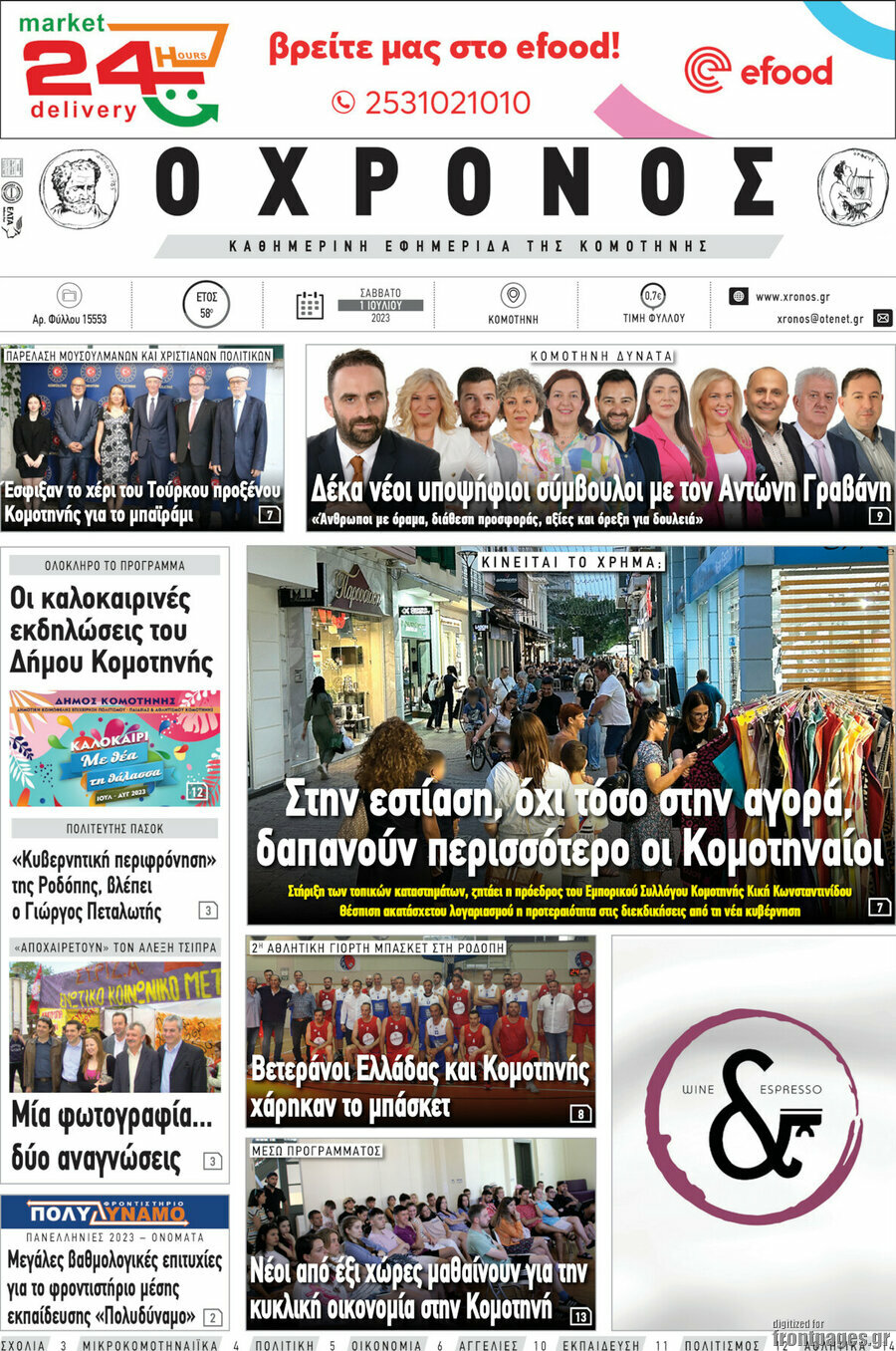 Χρόνος