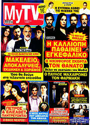 /MYtv