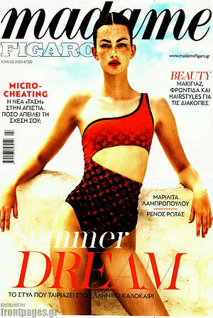 Περιοδικό Madame Figaro
