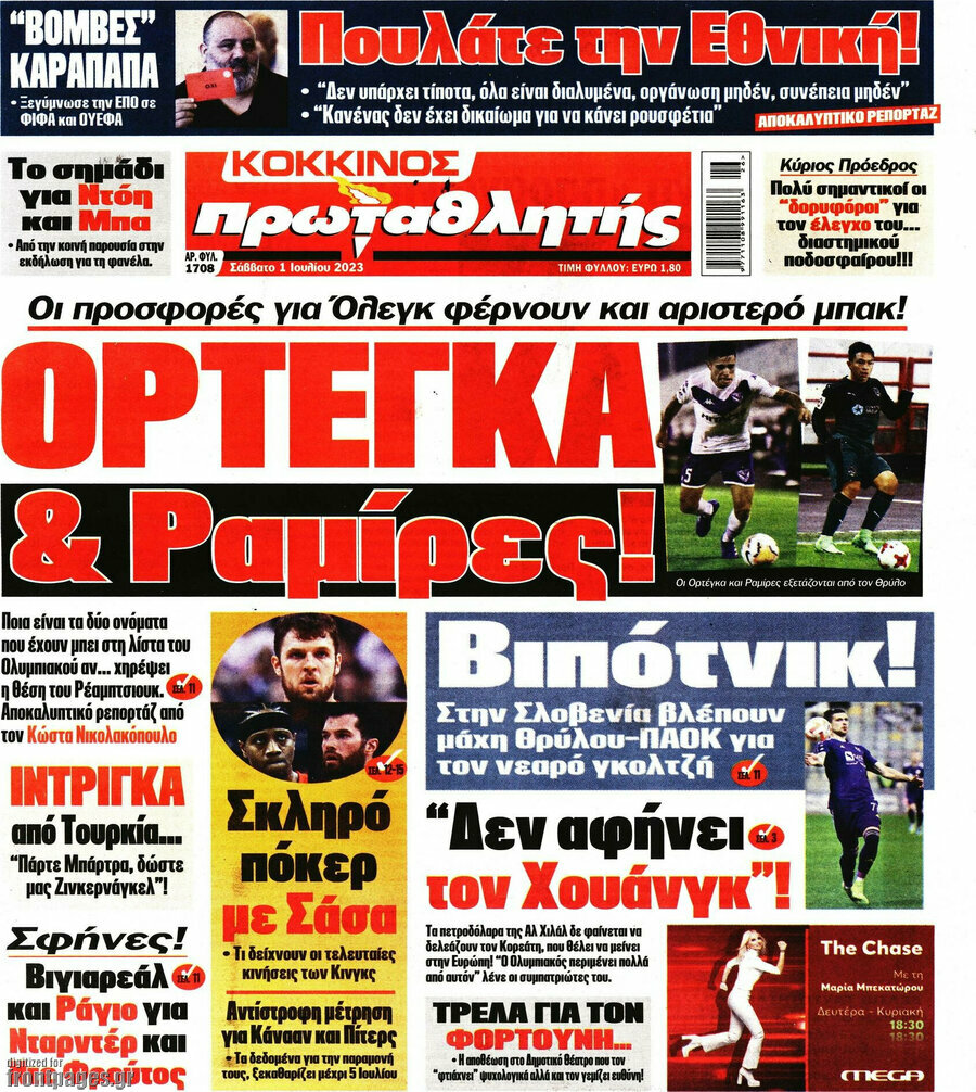 Πρωταθλητής