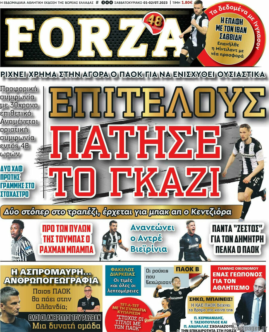 Forza
