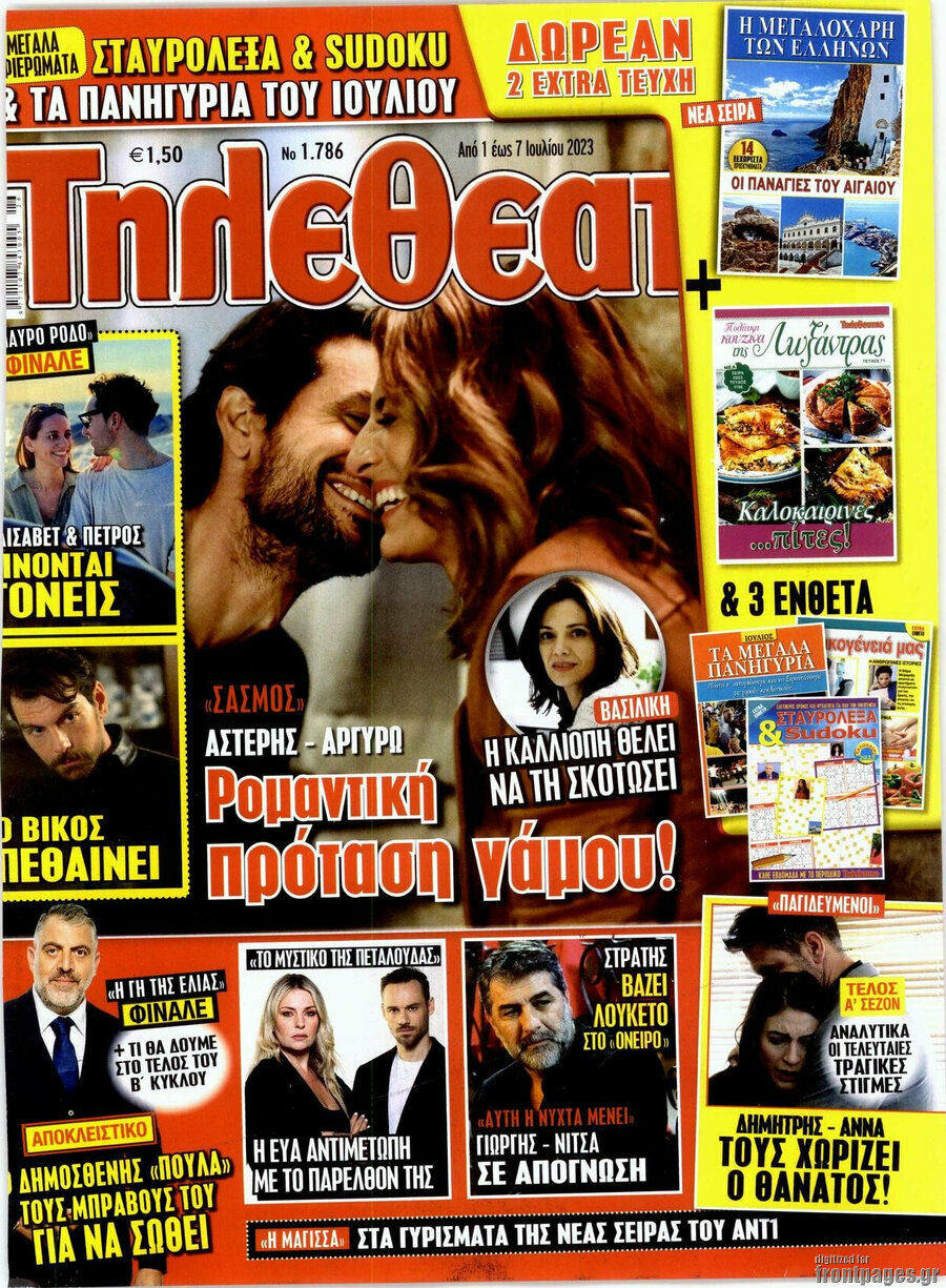 Τηλεθεατής TV