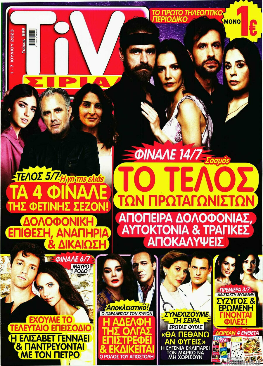 TIVI Σίριαλ