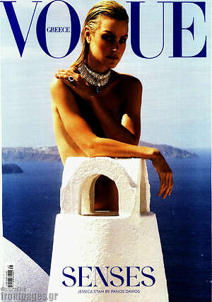 Περιοδικό Vogue