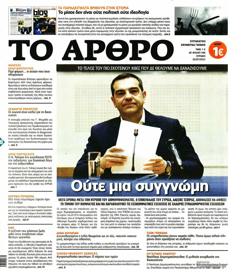 Άρθρο