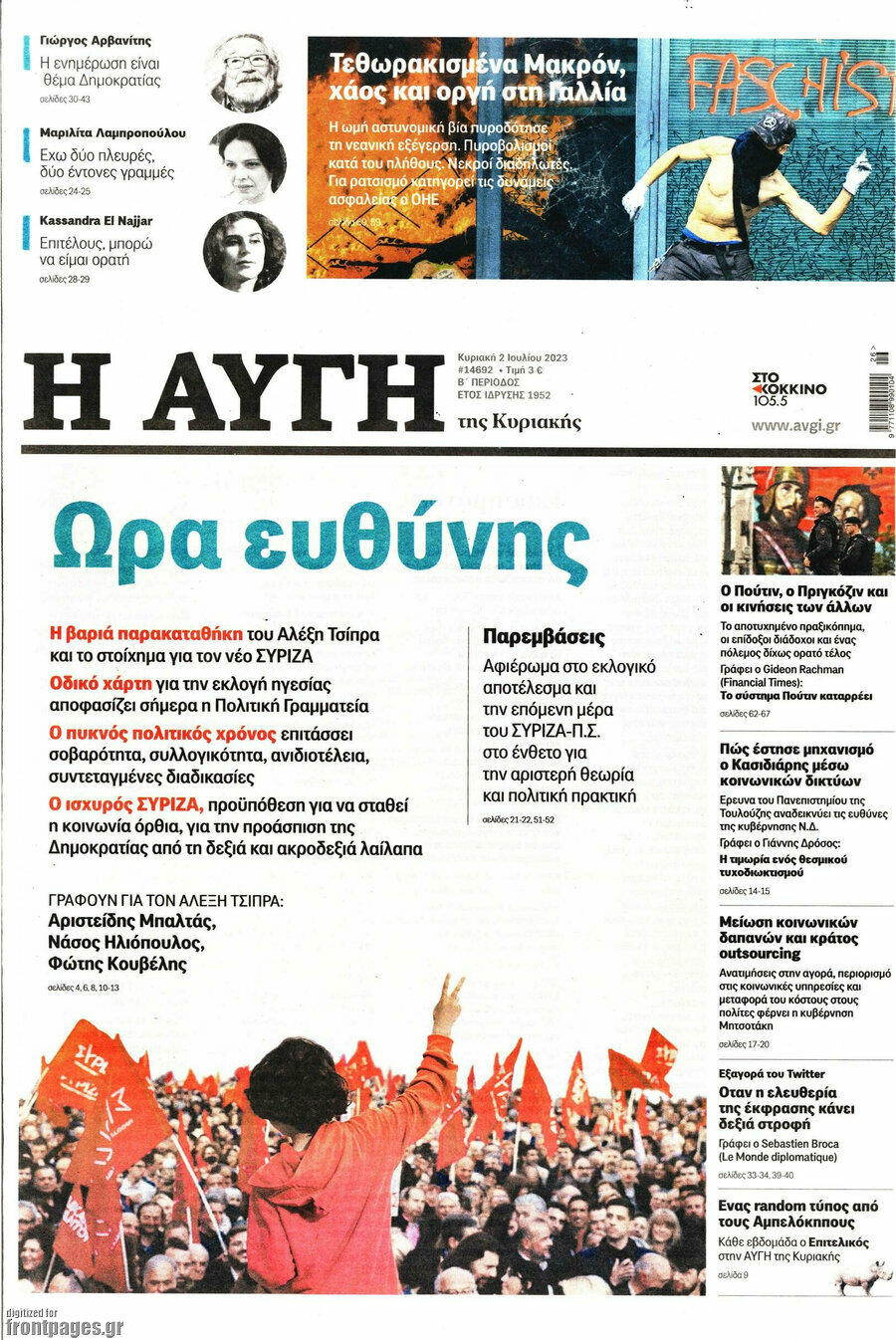 Αυγή