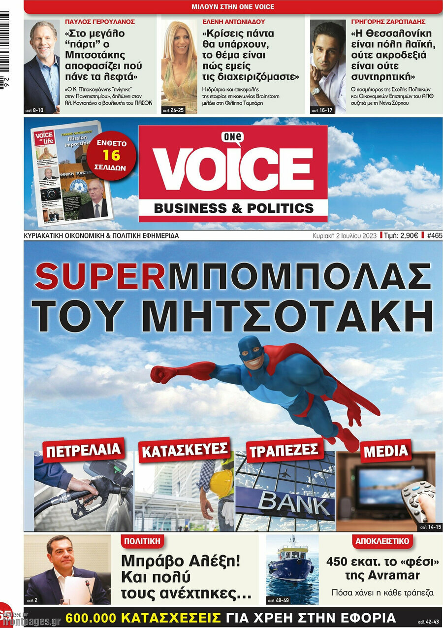 One Voice