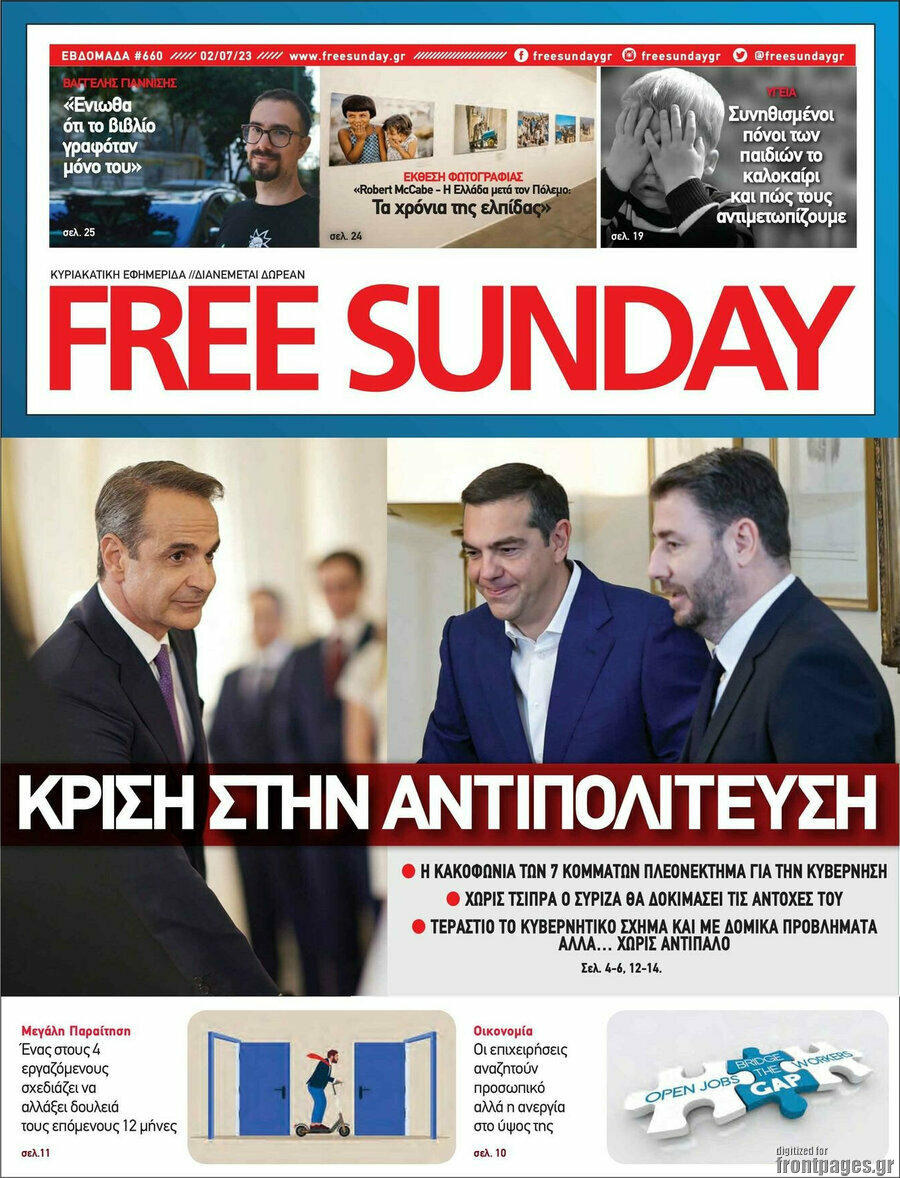 Free Sunday