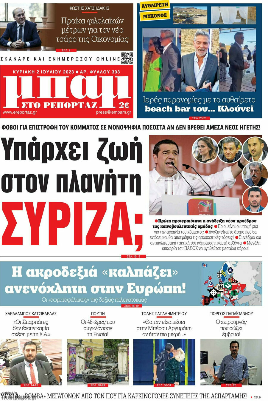 Μπαμ