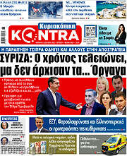 /Kontra News