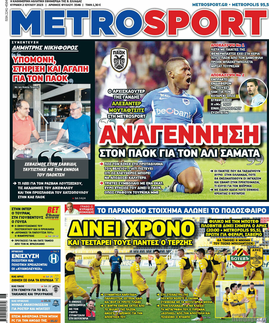 MetroSport