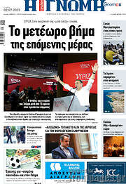 /Η Γνώμη