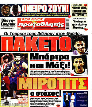 Πρωτοσέλιδο εφημερίδας Πρωταθλητής - protoselida