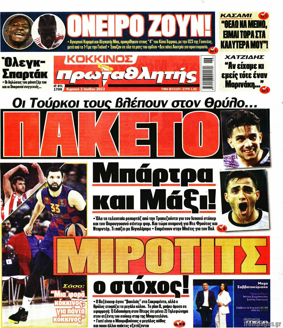 Πρωταθλητής
