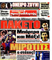 /Πρωταθλητής