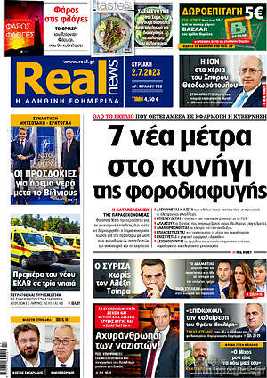 Real News: 7 νέα μέτρα στο κυνήγι της φοροδιαφυγής