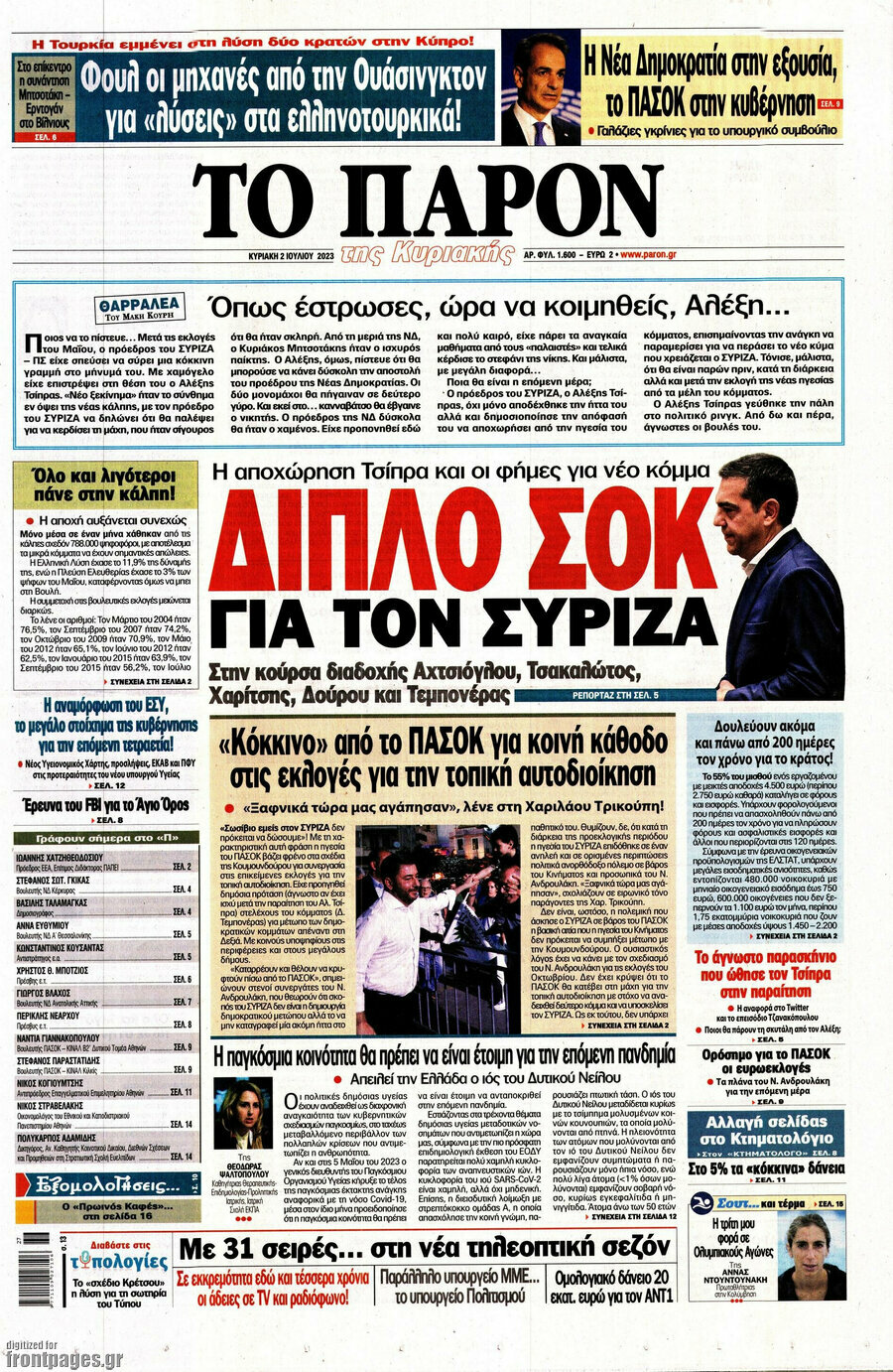 Το Παρόν