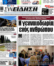 /Συνείδηση