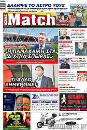 /Match Αχαΐας