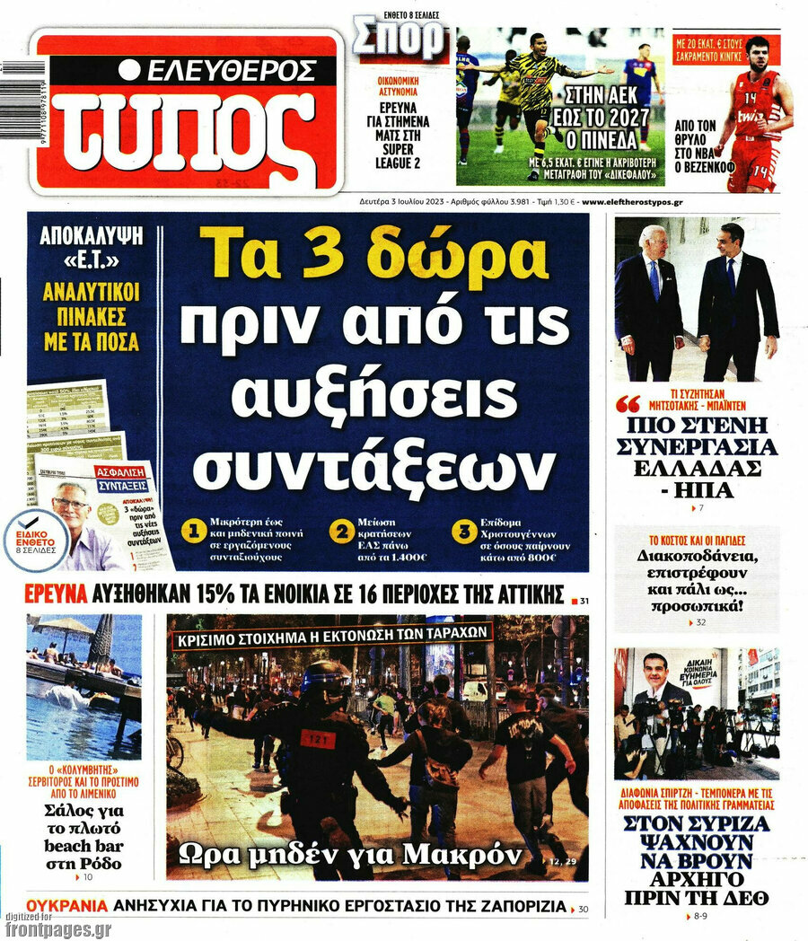 Ελεύθερος Τύπος