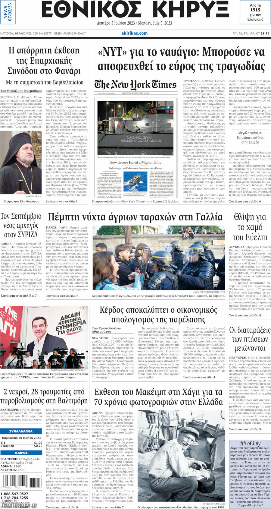 Εθνικός Κήρυξ
