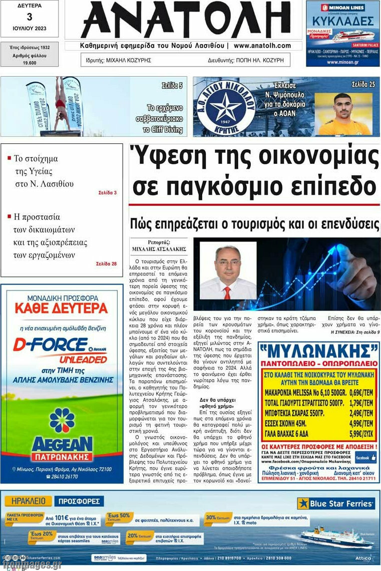 Ανατολή
