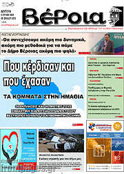/Βέροια