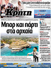/Νέα Κρήτη