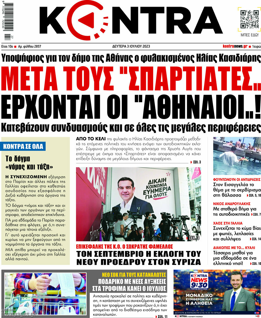 Kontra News
