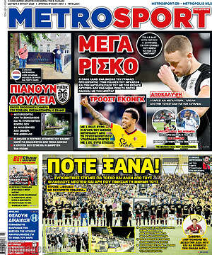 Πρωτοσέλιδο εφημερίδας MetroSport - protoselida