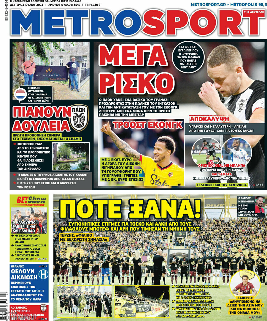 MetroSport