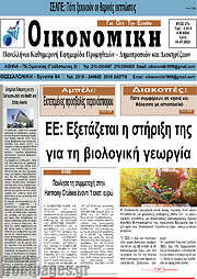 /Οικονομική