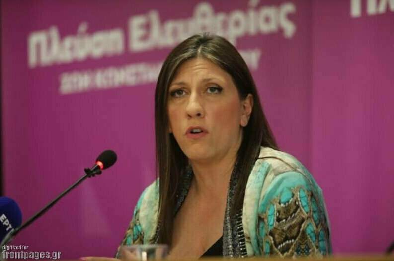 Ελευθερία
