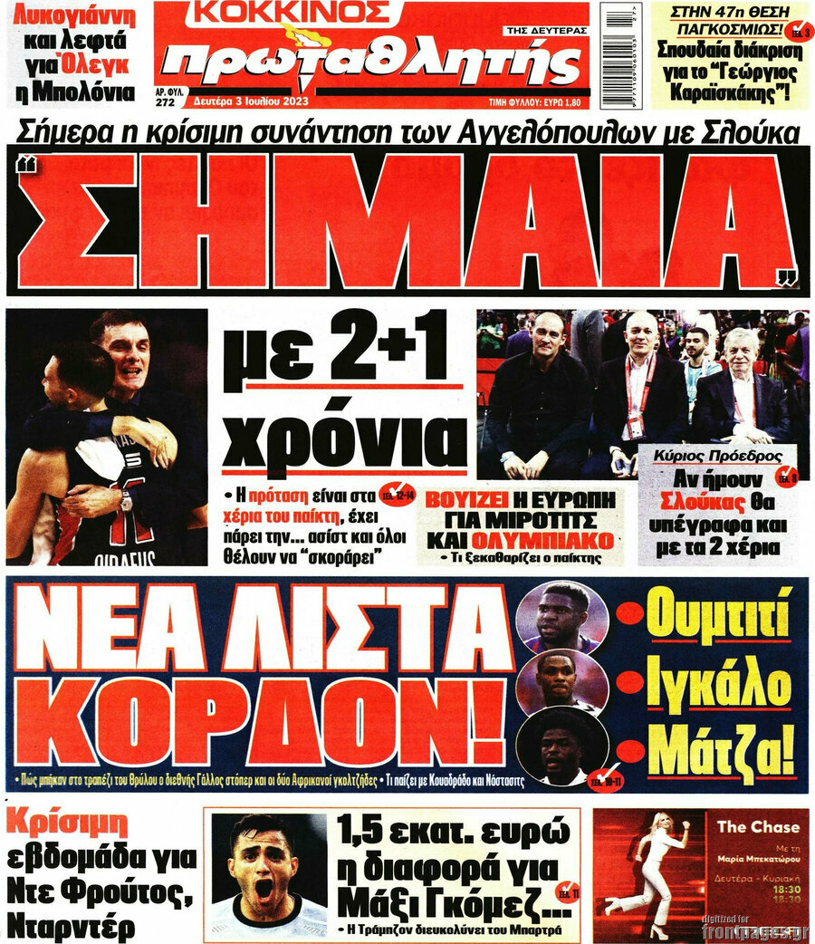 Πρωταθλητής